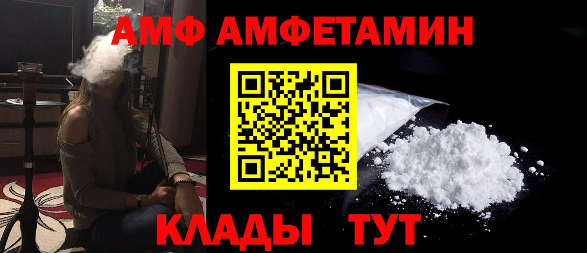 АМФЕТАМИН  Вход с VPN  Белово  Амфетамин VHQ 