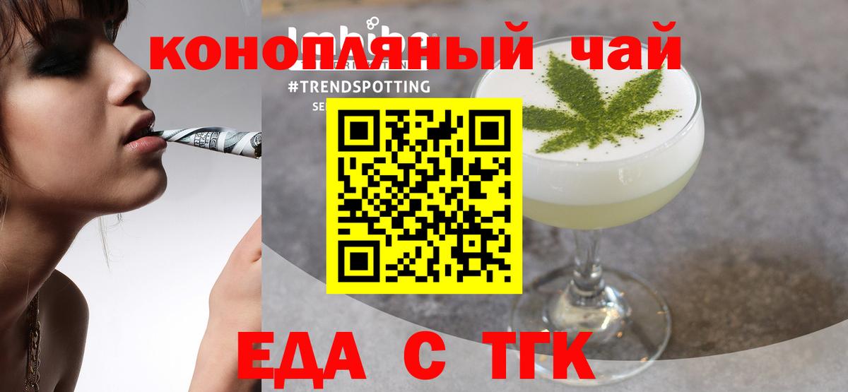 Печенье с ТГК конопля Белово