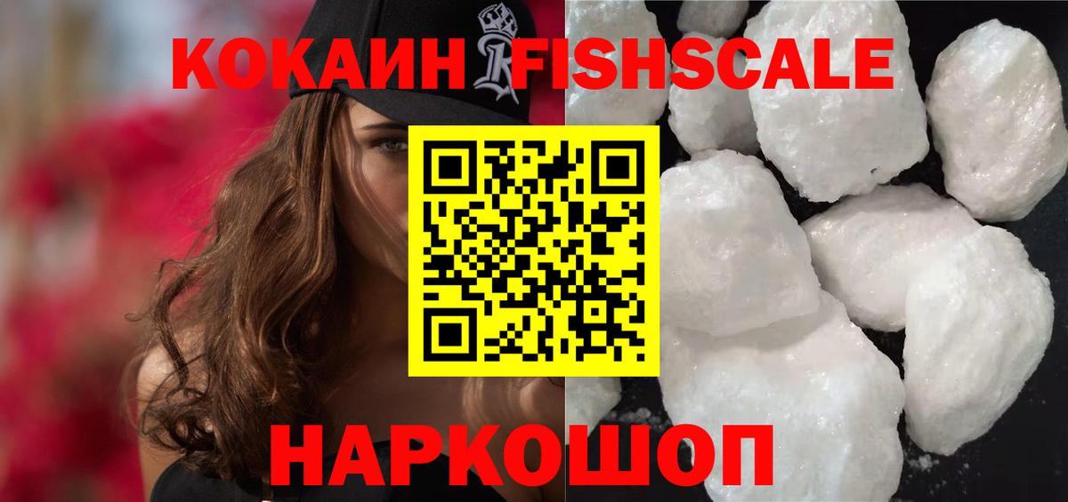 КОКАИН  КОКАИН 99%  Вход с VPN  Белово 