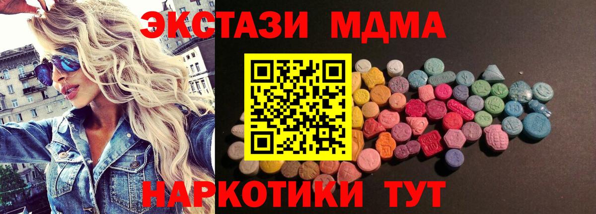 Экстази ешки  Вход с VPN  Белово 