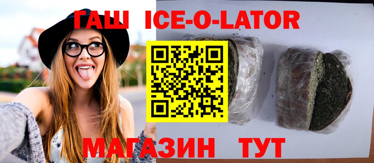 Белово  ГАШ Изолятор  ГАШ  купить наркотики сайты  Вход с VPN  ГАШИШ AMNESIA HAZE 