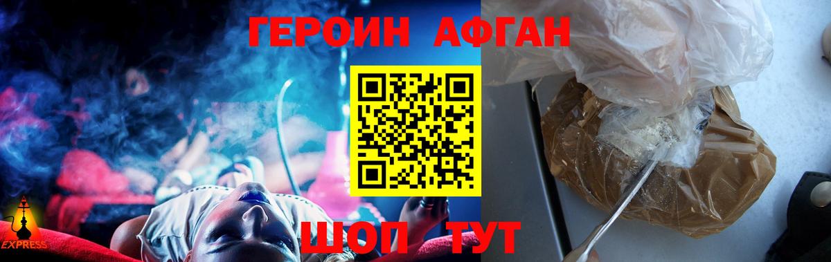 ГЕРОИН VHQ  Вход с VPN  Белово 