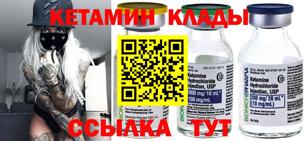 Кетамин VHQ  Вход с VPN  Кетамин VHQ  Белово 