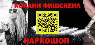 кокаин VHQ Апшеронск