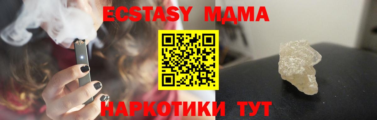 MDMA  Вход с VPN  Белово  МДМА Molly  МДМА кристаллы 