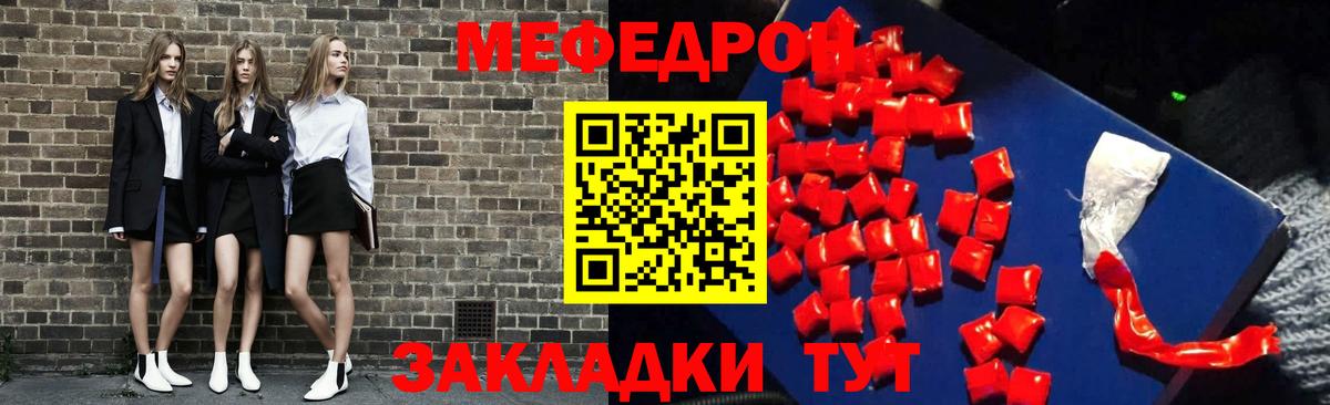 Меф кристаллы Белово