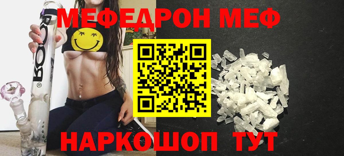 Белово  МЯУ-МЯУ мяу мяу  Меф mephedrone  Мефедрон  Вход с VPN  Мефедрон 