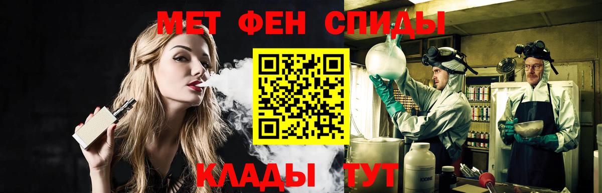 МЕТАМФЕТАМИН Декстрометамфетамин 99.9% Белово