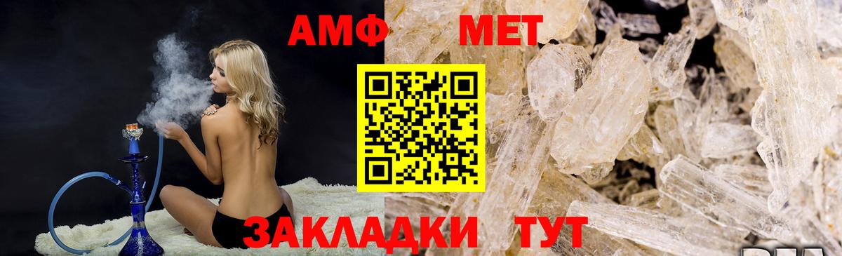 Метамфетамин пудра  Вход с VPN  Белово  Метамфетамин пудра 