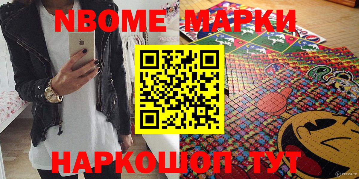 дарнет шоп  Марки 25I-NBOMe 1,8мг  Вход с VPN  Белово 