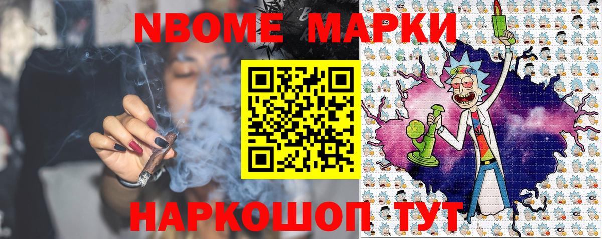 Наркотические марки 1500мкг Белово