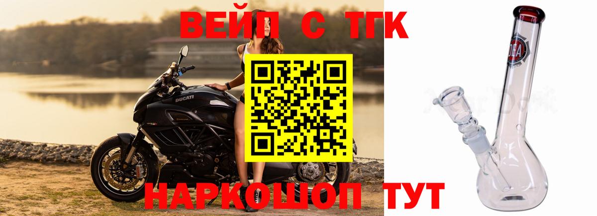 ТГК гашишное масло  цена наркотик  ТГК гашишное масло  Белово  Вход с VPN 